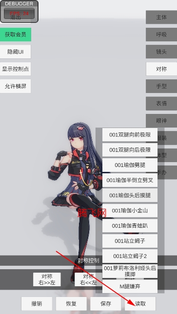 手办模特免费软件 手办模特免费软件