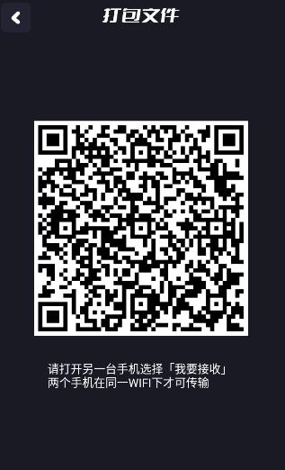 手机互相传app手机版 手机互相传app手机版