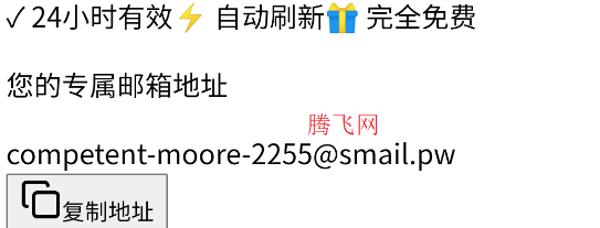 smail临时邮箱app手机版 smail临时邮箱app手机版