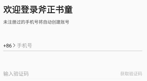 斧正书童app安卓版 斧正书童app安卓版