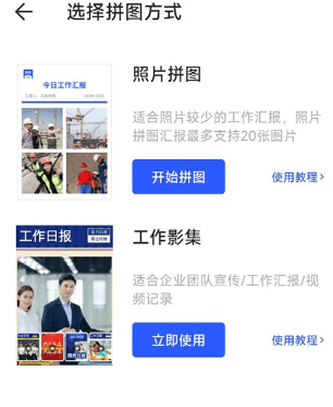马克水印相机官方正版app