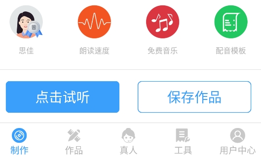培音配音软件app安卓版 培音配音软件app安卓版