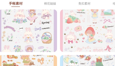 贴纸多多app官方版 贴纸多多app官方版