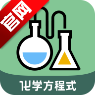 化学方程式大全汇总app
