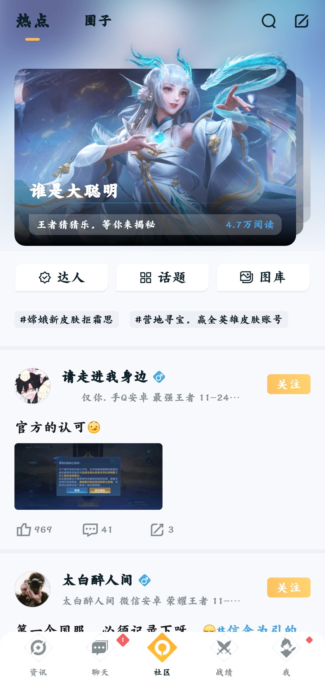 王者营地隐藏战绩查询最新版2