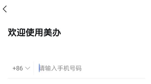 国美美办app官方版