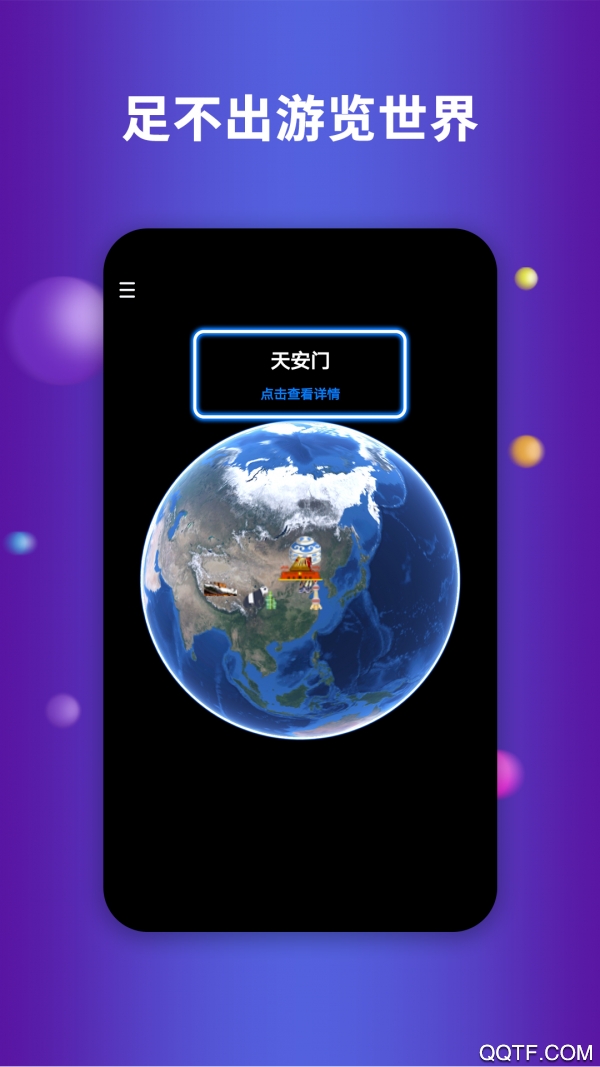 航路地球earth官方版1