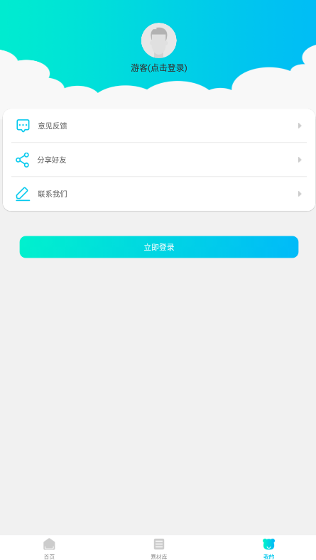 微圈不折叠输入法app最新版2
