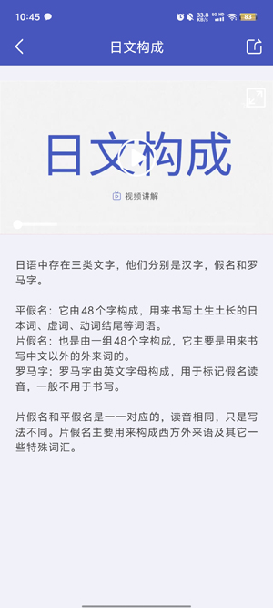 芥末五十音图app官方版 芥末五十音图app官方版