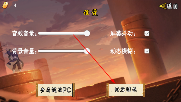像素火影次世代秽土扉间版 像素火影次世代秽土扉间版