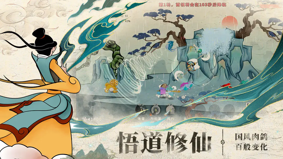出击吧师兄手游官方版4