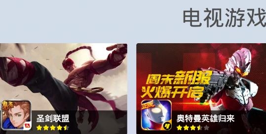 当贝市场极速版电视版安装包
