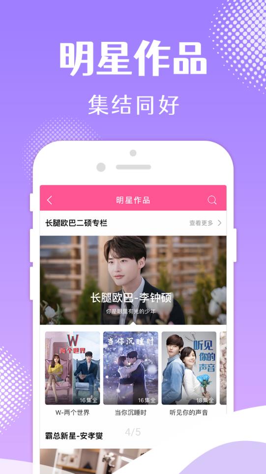 韩小圈app最新版3