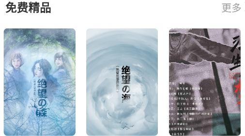 听姬广播剧app手机版