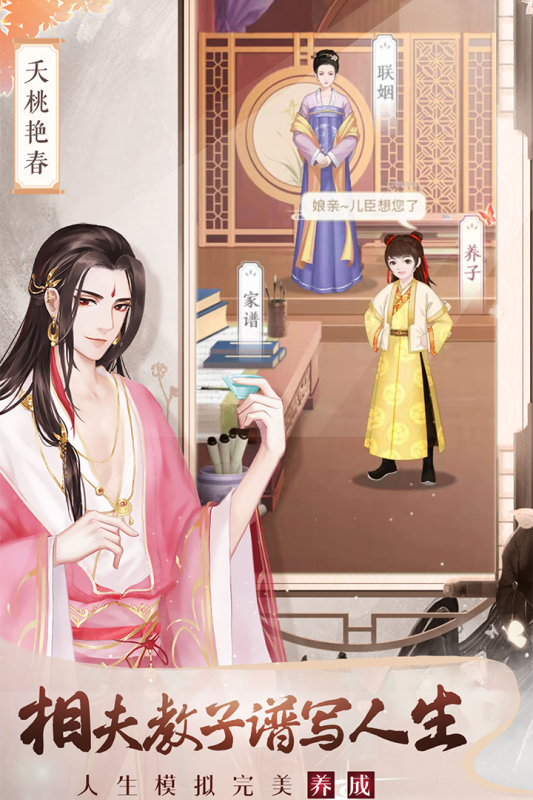 美人传游戏最新版0