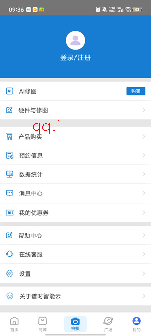 谱时智能云app官方版 谱时智能云app官方版