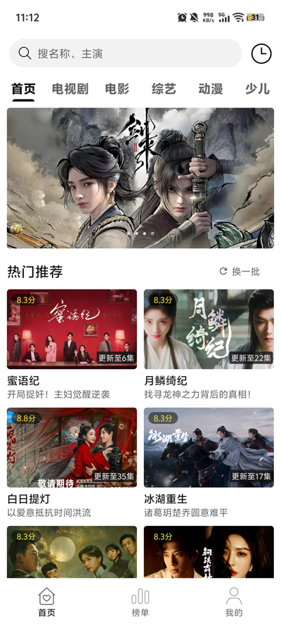 悦视界app最新版0
