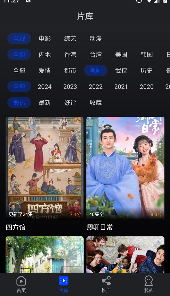 水月影评软件安卓版(现海洋视频)1