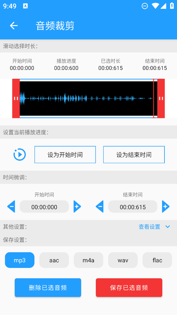 音乐伴奏提取软件2