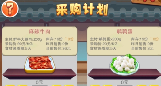 辣味人生无限金币版2022 辣味人生无限金币版2022