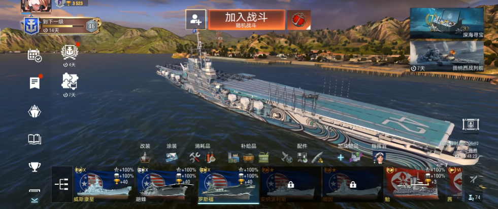 战舰世界闪击战手游官方版3