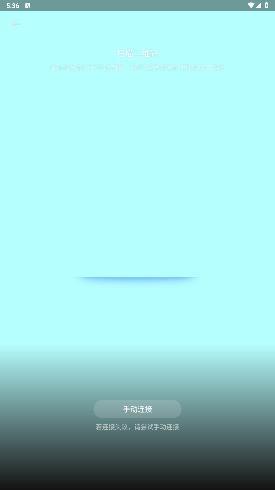 手机克隆app官方版