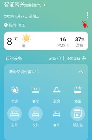 大金空调手机遥控器app(金制空气) 大金空调手机遥控器app(金制空气)