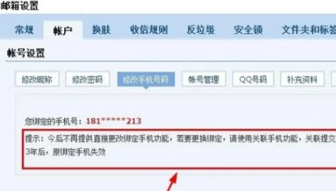 2980邮箱app官方版 2980邮箱app官方版