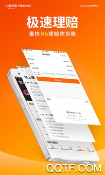 平安健康app最新版4