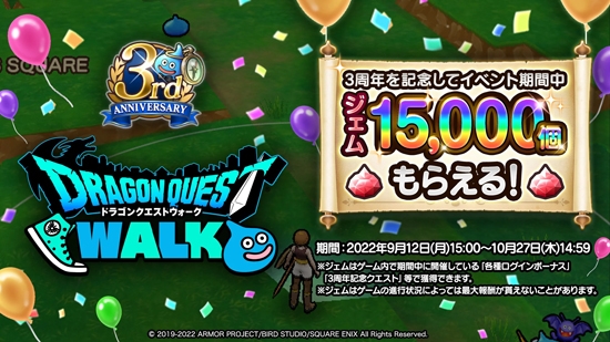 勇者斗恶龙WALK最新版(DQウォーク)