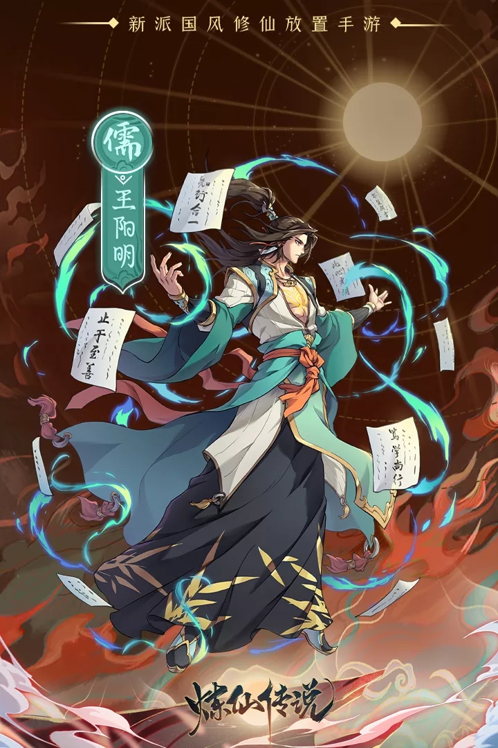 炼仙传说游戏最新版3
