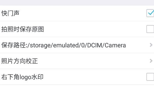 水印相机无广告版