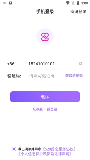 520婚恋app最新版 520婚恋app最新版