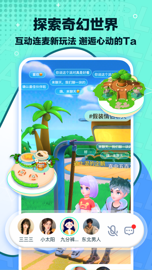 梦游社官方版5