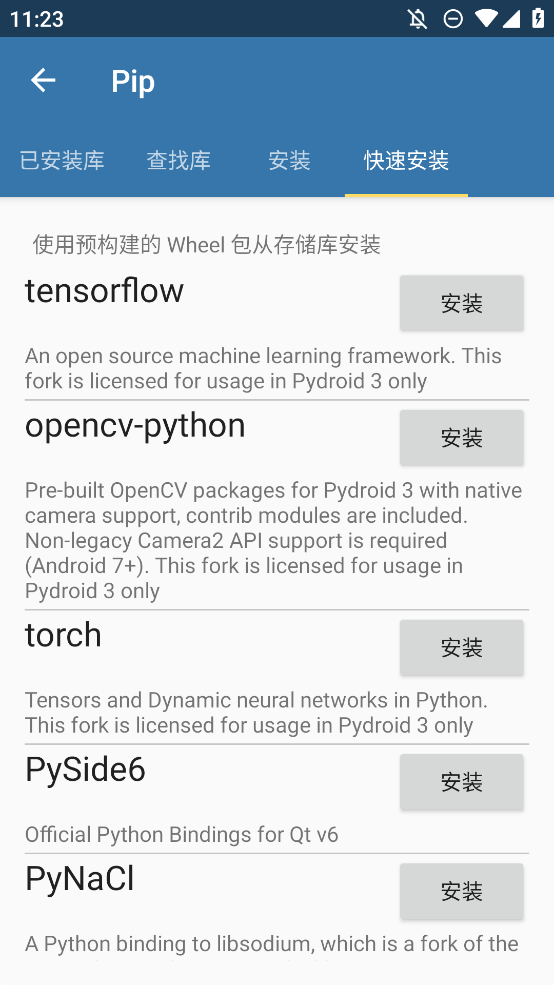 Pydroid3中文版app3