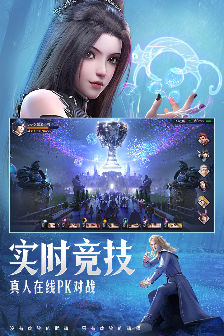 斗罗大陆魂师对决游戏最新版4