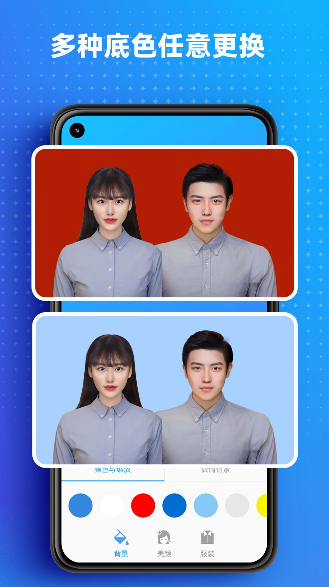 证件照照相馆app最新版0