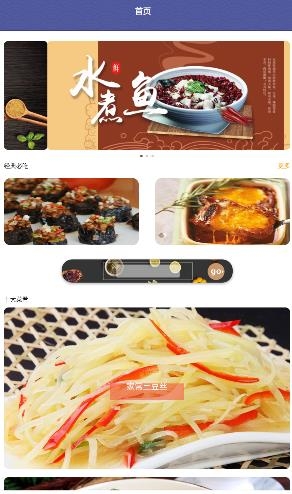 羊羊爱吃菜app 羊羊爱吃菜app