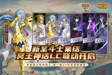 圣斗士星矢重生官方版2