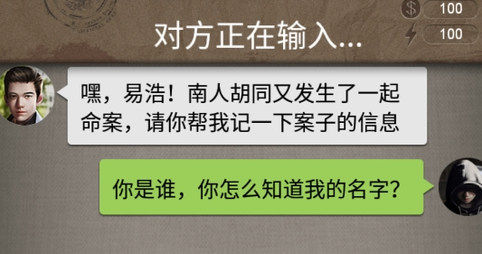 安之若命游戏官方新版