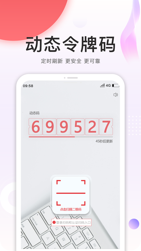 中油员工宝手机安全令app苹果版1