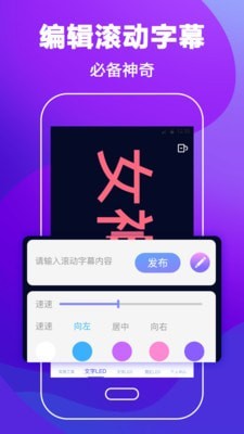 手持弹幕软件官方版3