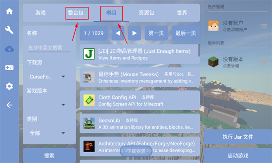 fcl启动器2026最新版本(Fold Craft Launcher)1