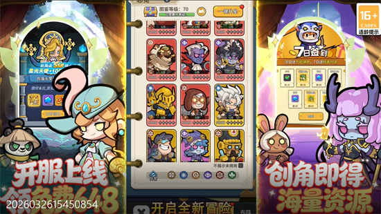 悟空别嚣张0.1折送648