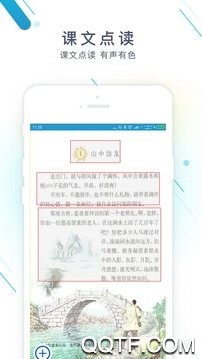 作业精灵在线使用答案app3