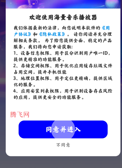 海量音乐播放器app官方版