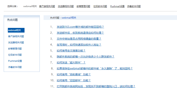 中科院邮箱app最新版1
