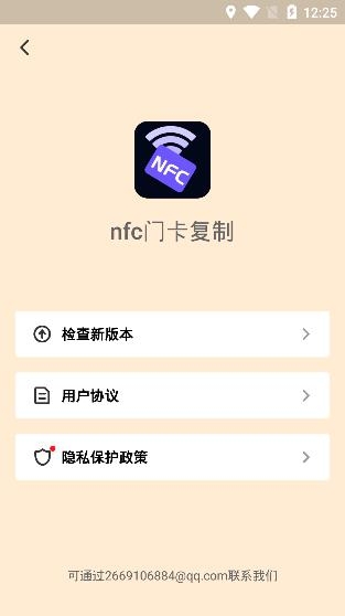 nfc门卡复制app手机版