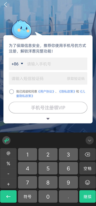 洋葱学园校园版 洋葱学园校园版