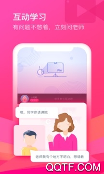 CCtalk校园版app安卓版2